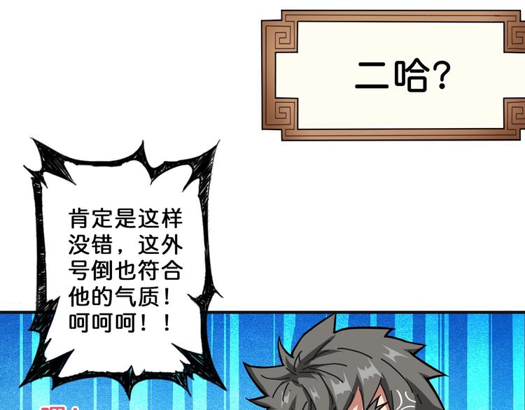 第53话 牀边的火焰6