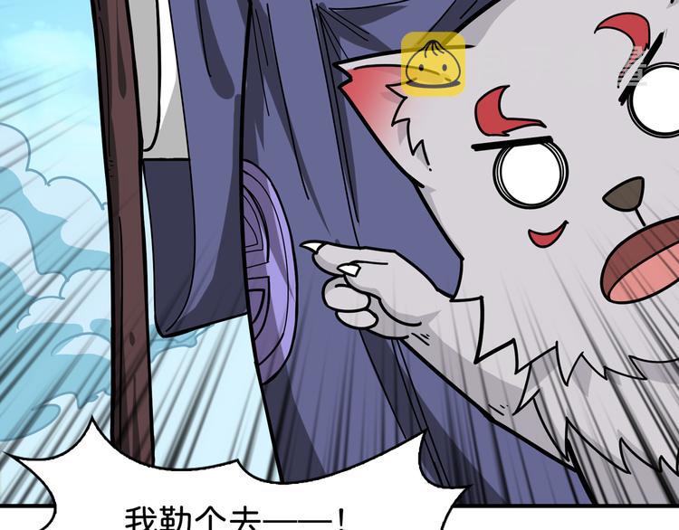 第143话 少年？搏一把不？103