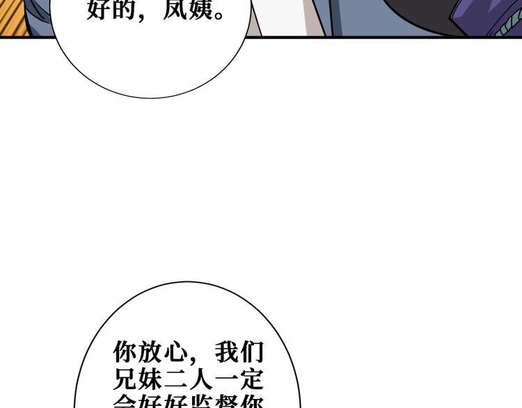 第190话 嘲风77