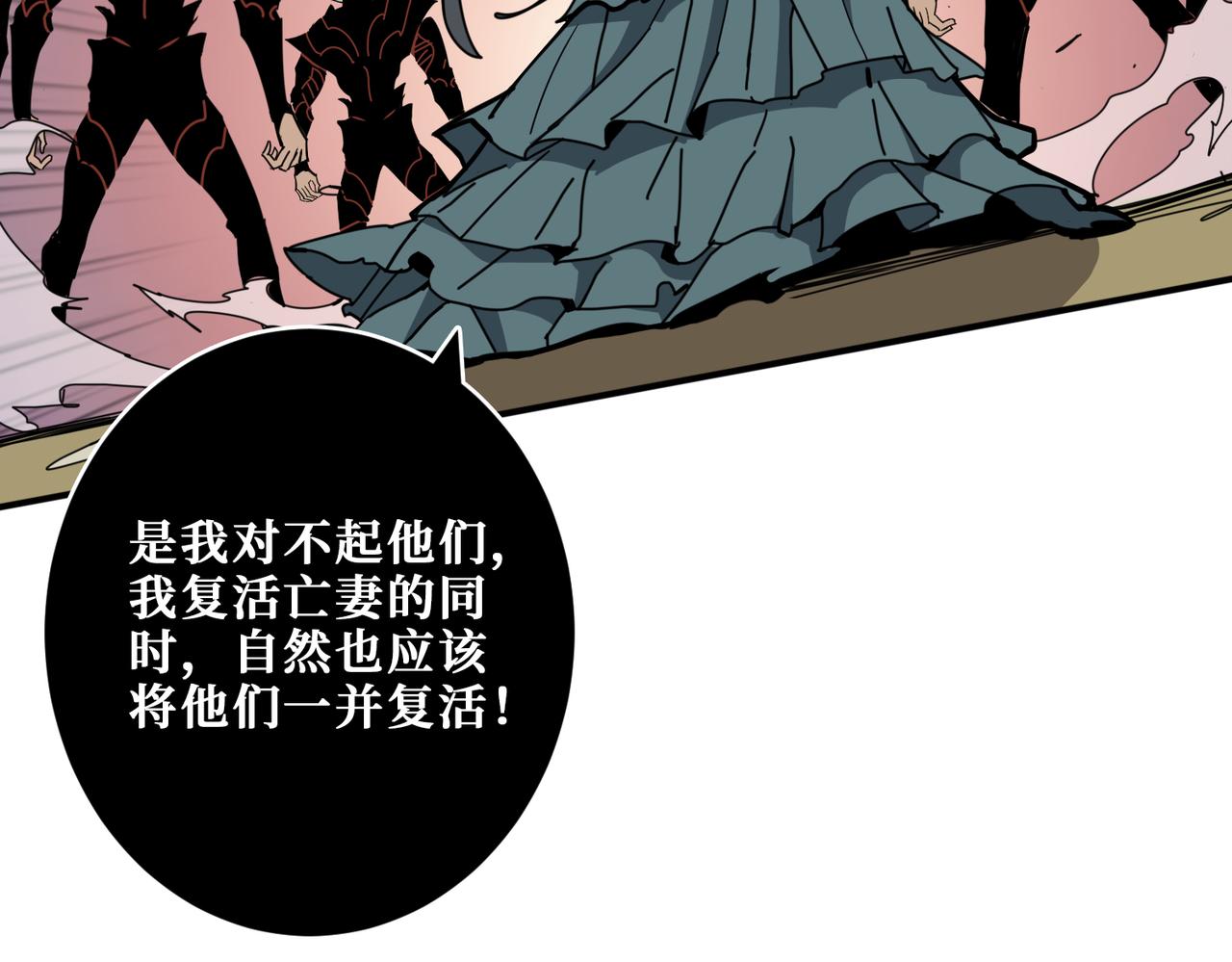 第322话 受诅咒的阎罗107
