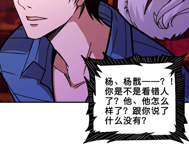 第153话 她是我罩的96