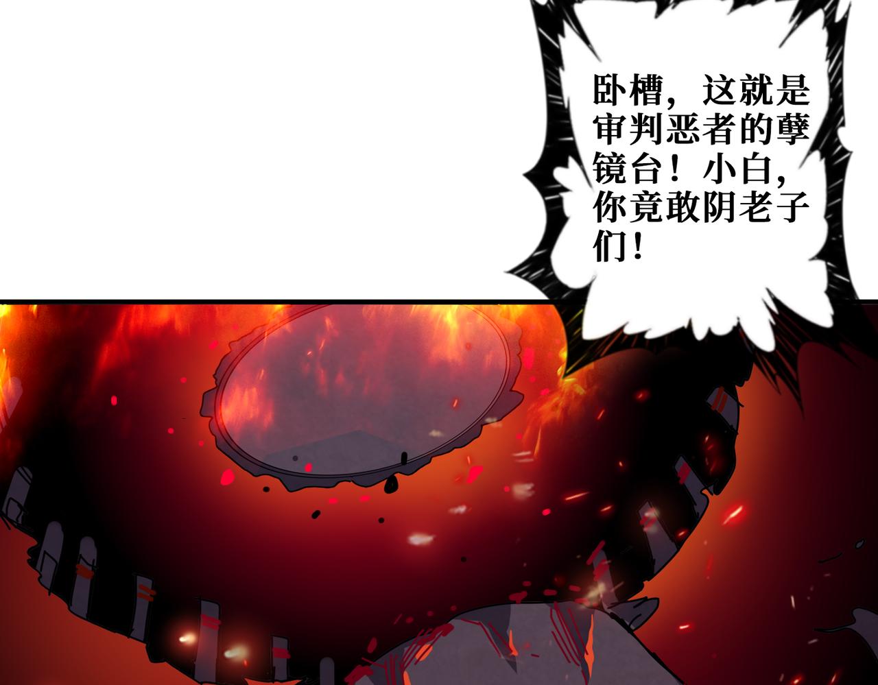 第309话 孽镜台73
