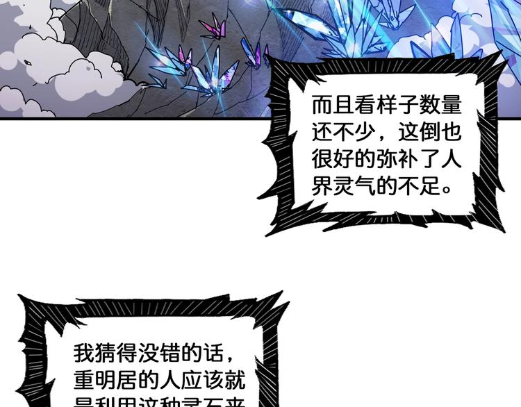 第122话 啸天的危险等级是4