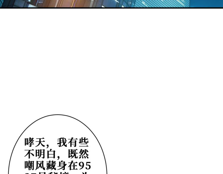 第257话 金鳞岂是池中物91