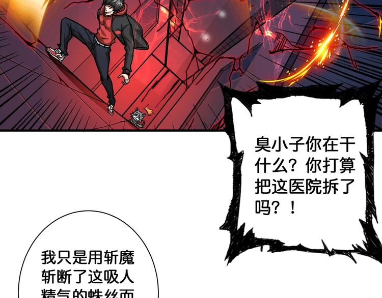 第99话 天狗大人的迷弟9