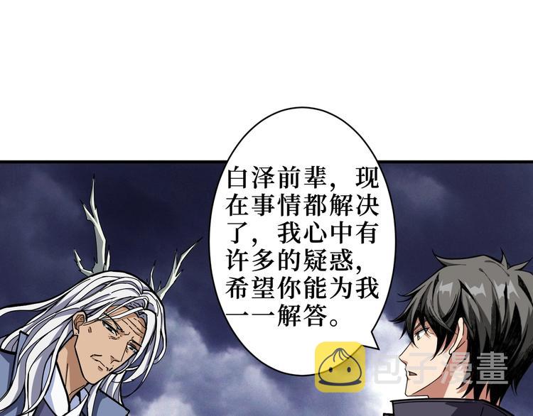 第213话 人皇圣道54