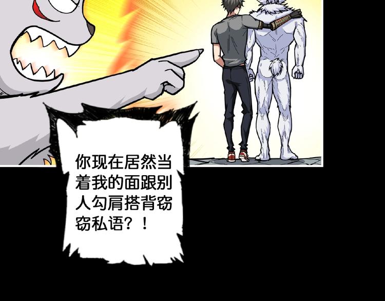 第97话 俺想请你帮个忙45
