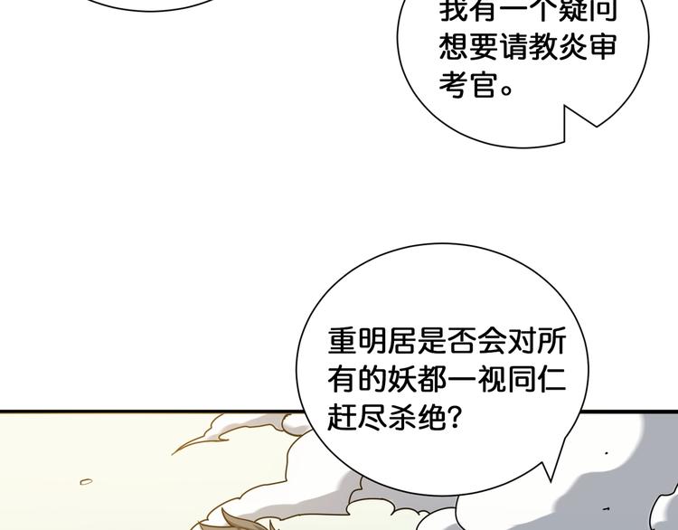 第120话 抱歉你开挂太明显了6