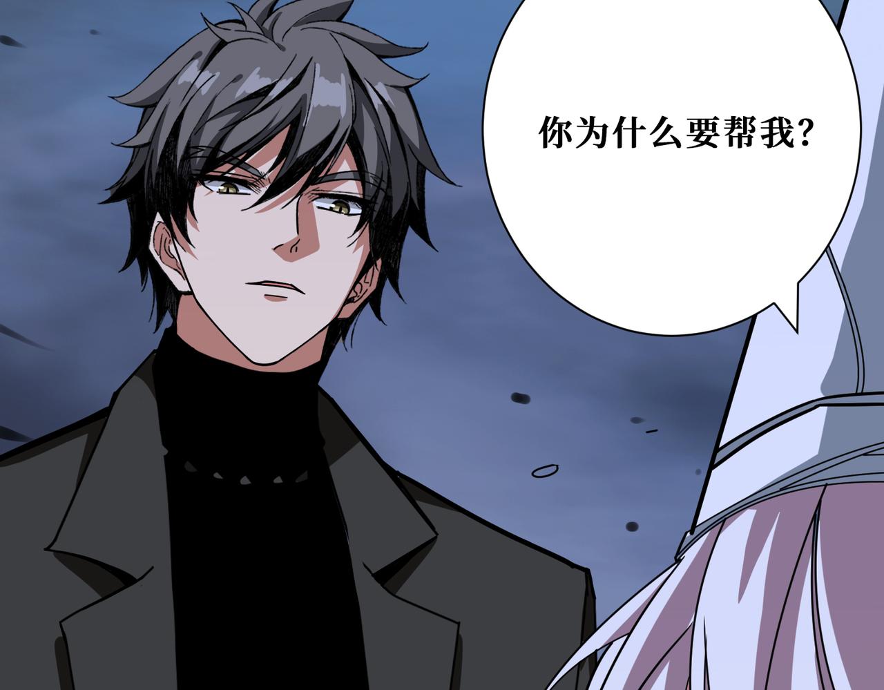 第310话 黑白无常102