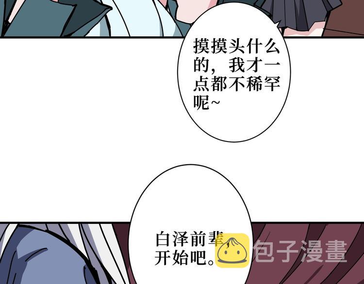 第213话 人皇圣道85