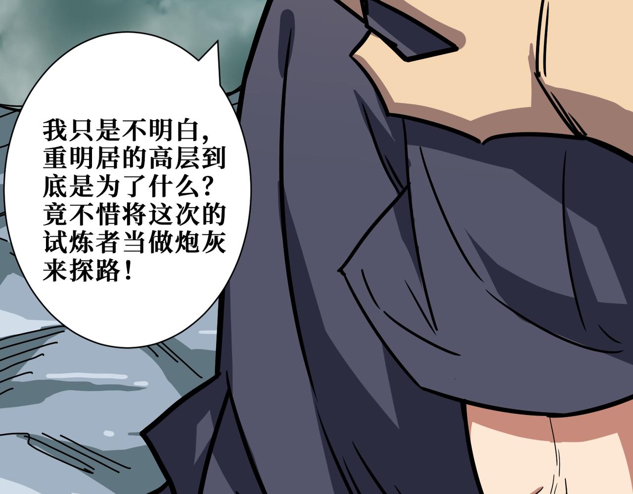 第274话 耀斑28