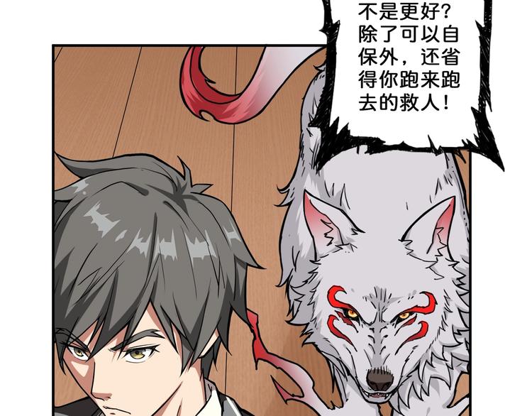 第54话 女主播的唇印32