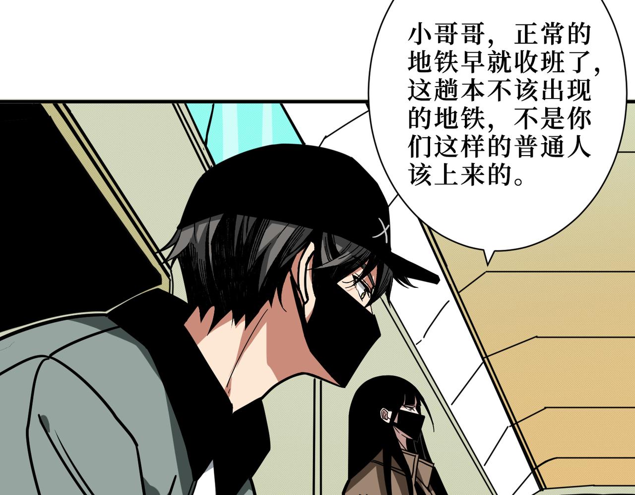 第300话 午夜末班车76