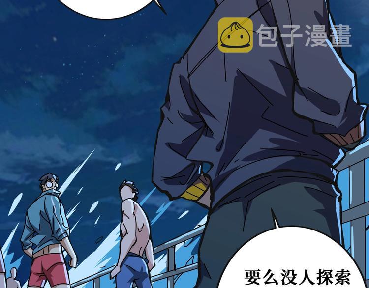 第195话 你还是个妹子吗？！114