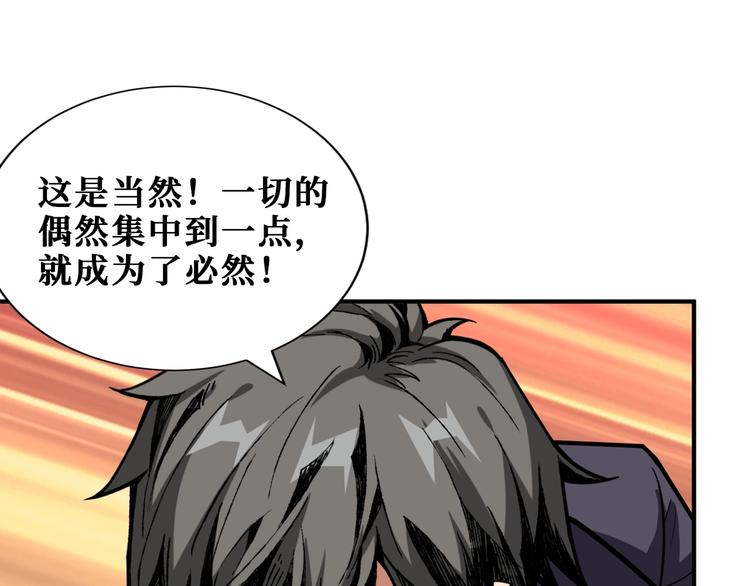 第204话 强者的博弈76