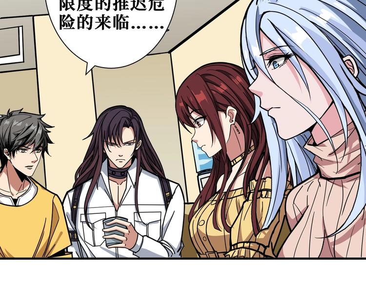 第217话 让我们去找点乐子吧28