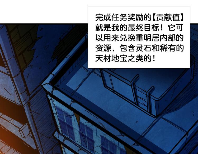 第128话 危险任务34