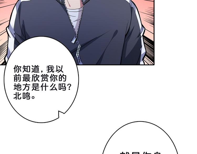 第1话 断肢的少年82