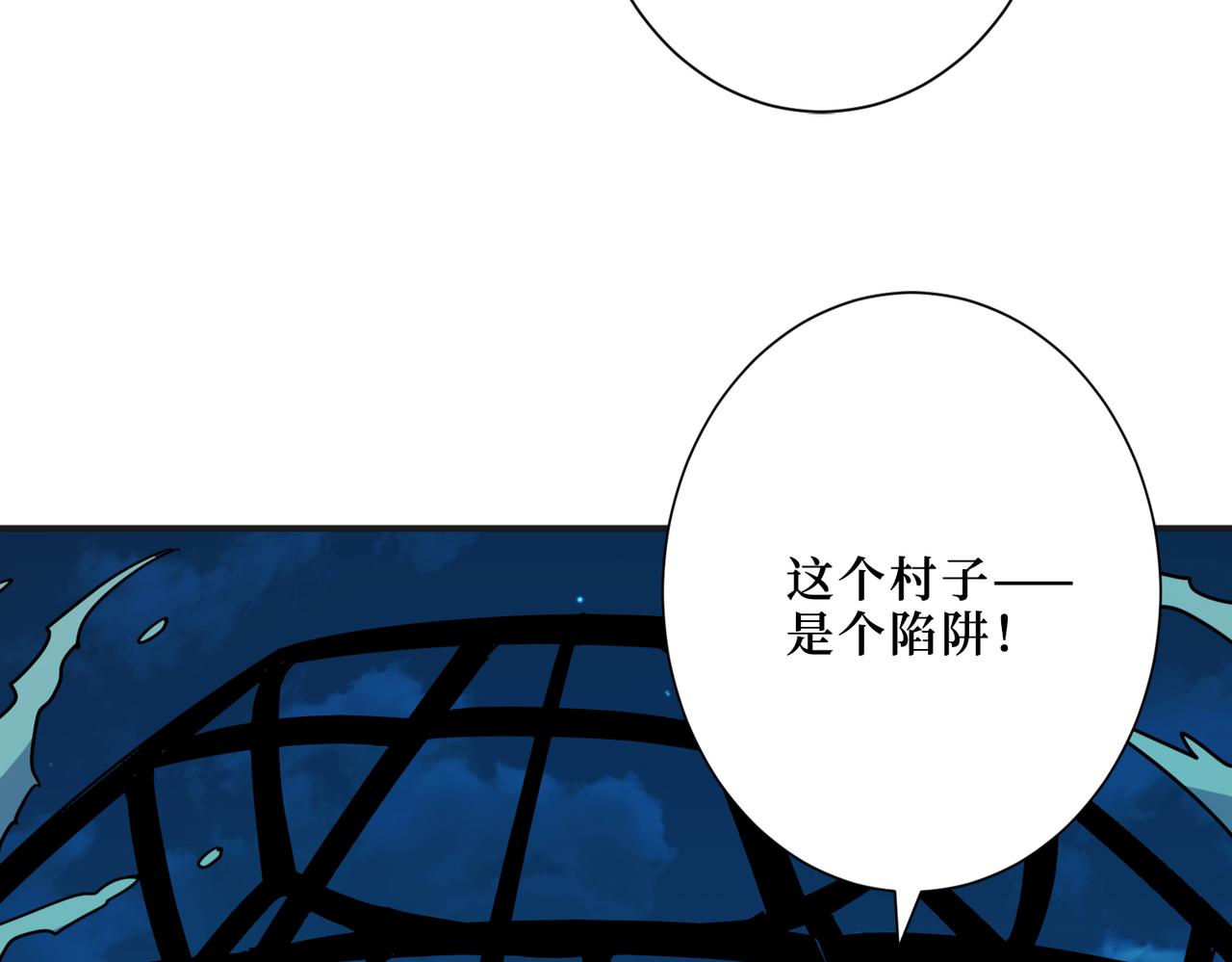 第301话 鬼面雕刻师75