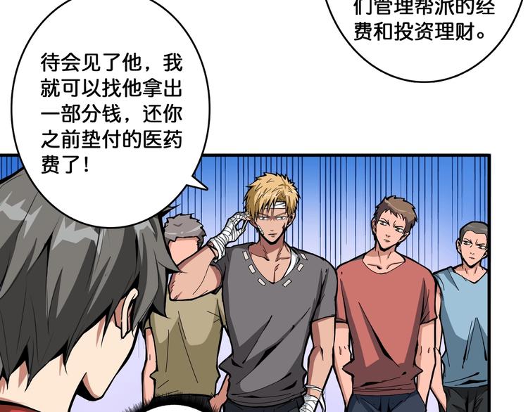 第104话 唯有装13使我快乐7