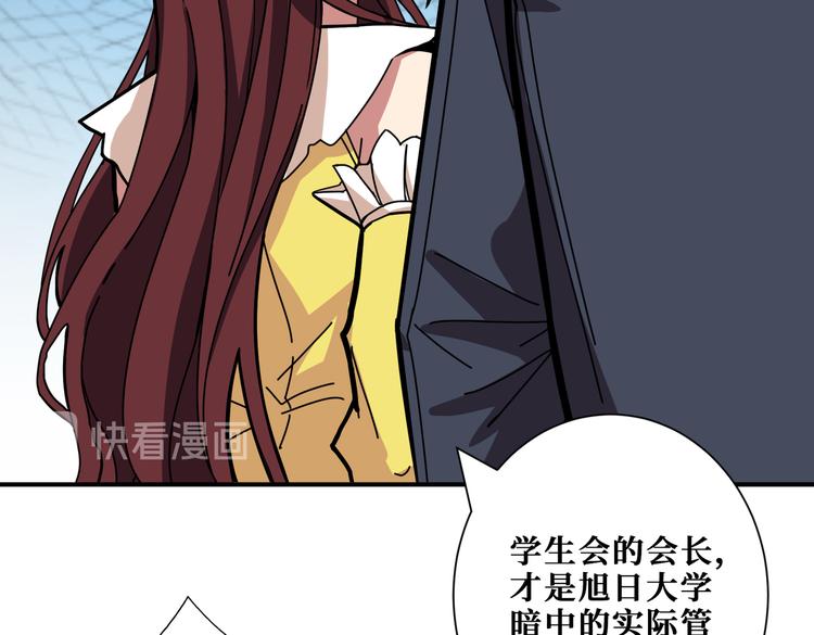 第248话 只要胆子大！23