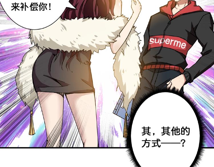 第77话 我能给他什麽？28
