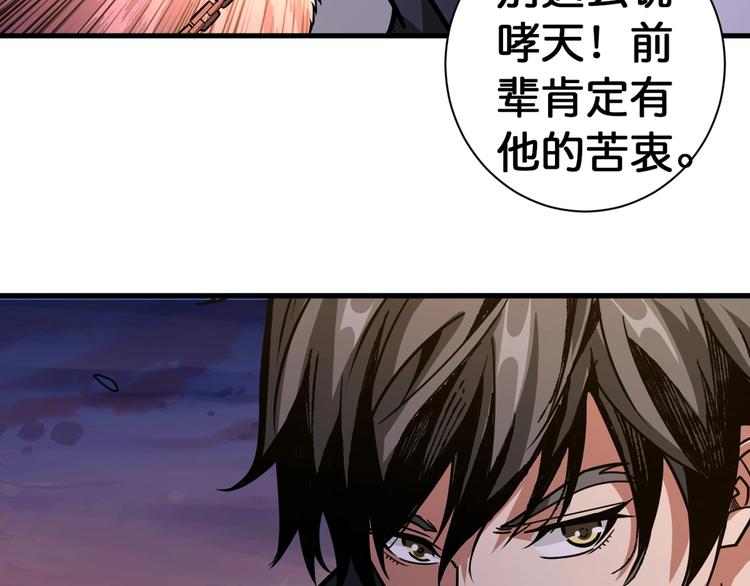 第138话 再来一把大宝剑80