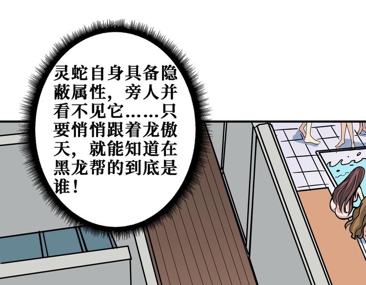 第219话 龙王一笑，生死难料89