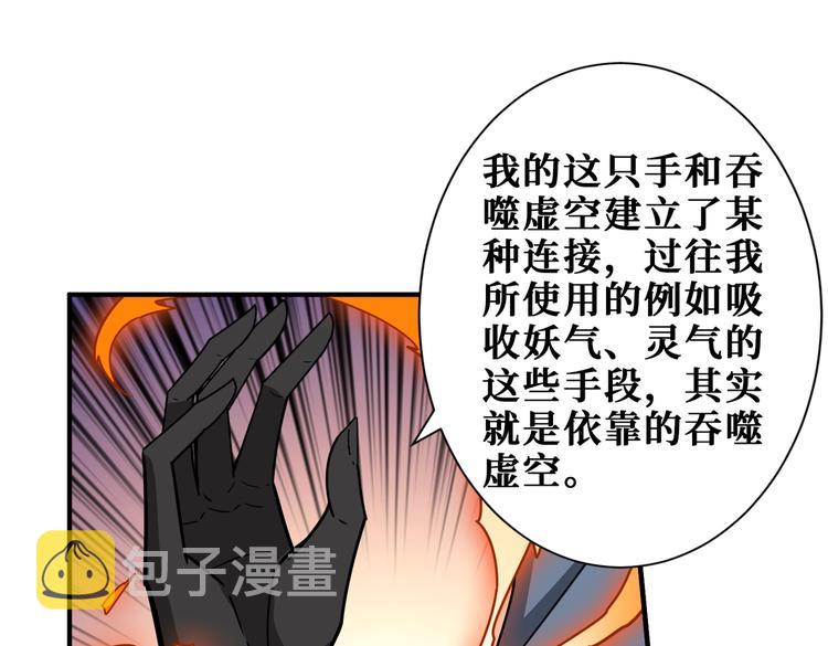 第234话 难道我爱的是狗？91