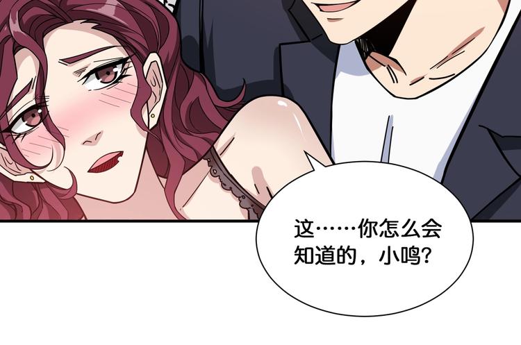 第134话 怎麽驱魔40