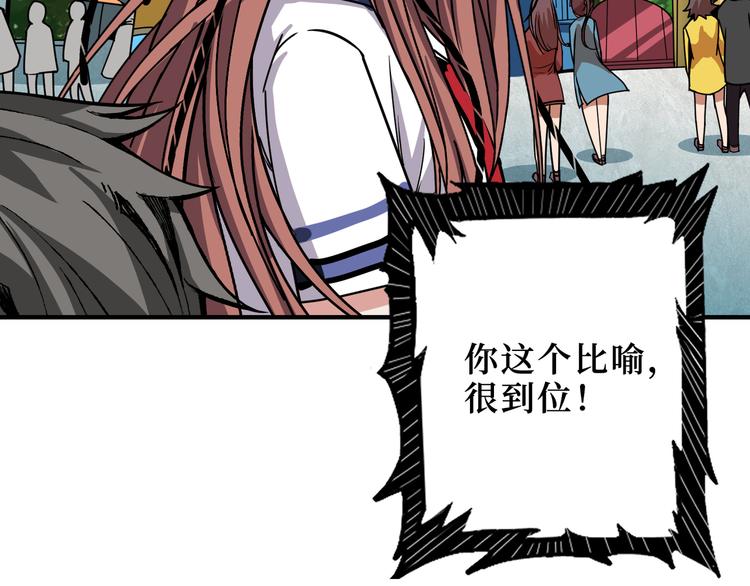 第170话 鬼屋比试！16