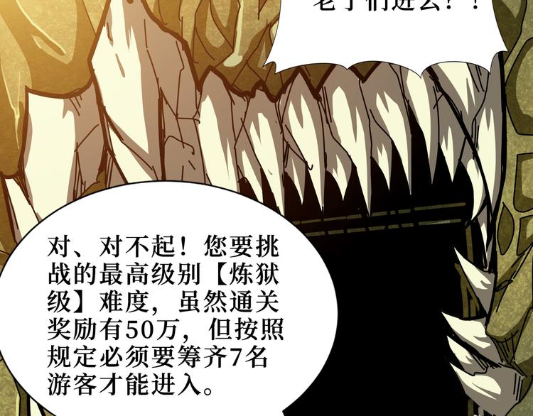 第170话 鬼屋比试！90
