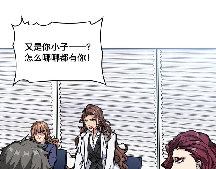 第132话 霸道总裁二狗子81