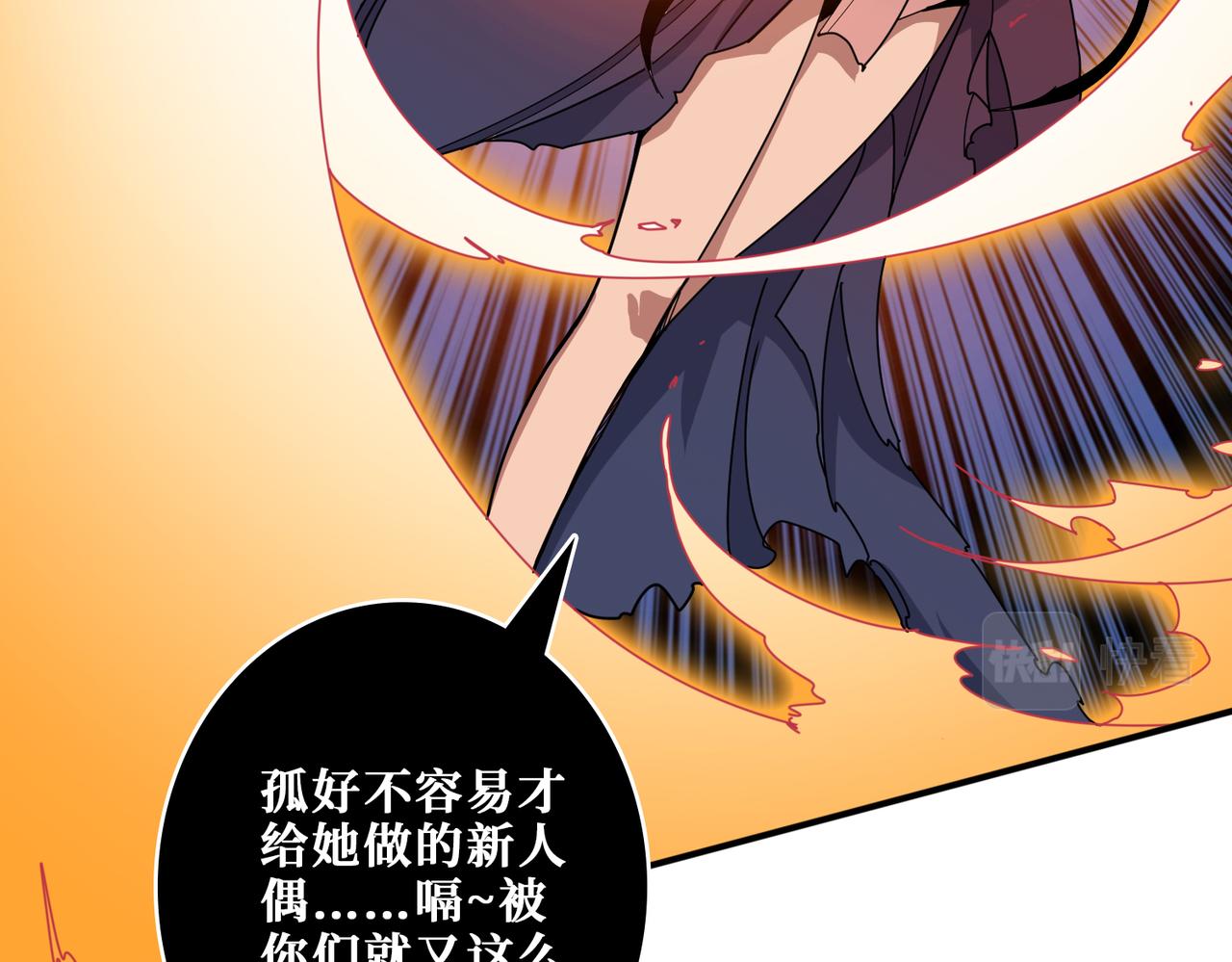 第325话 隐秘的阎罗殿98