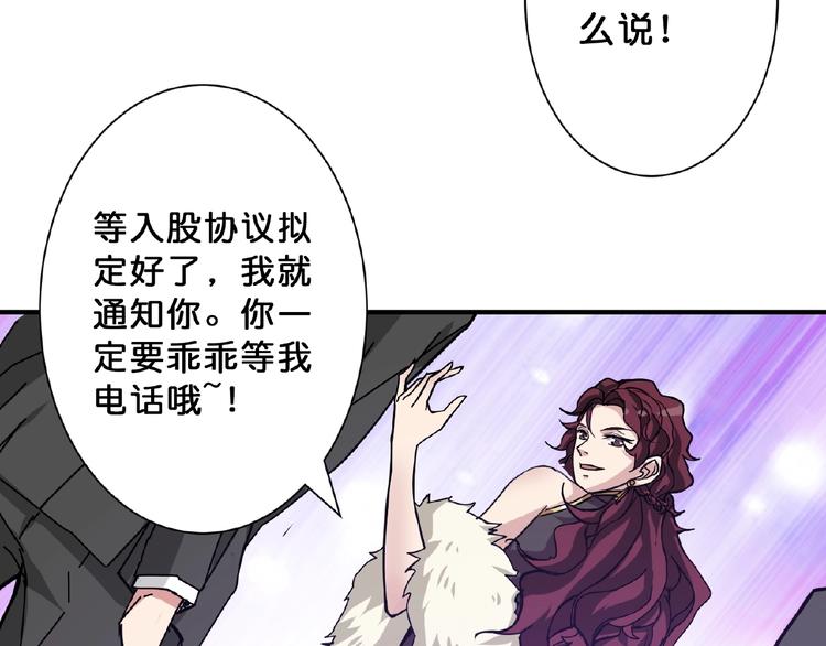 第77话 我能给他什麽？47
