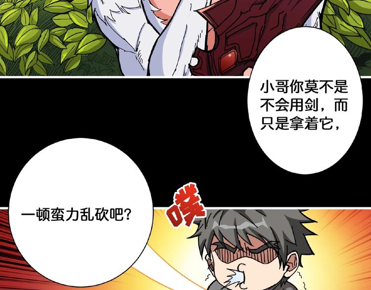 第97话 俺想请你帮个忙61