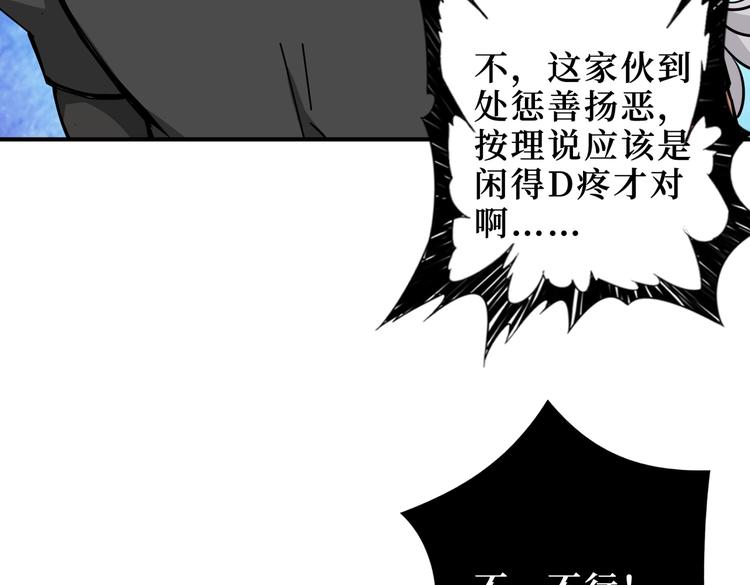 第243话 先反抗後屈服再享受46