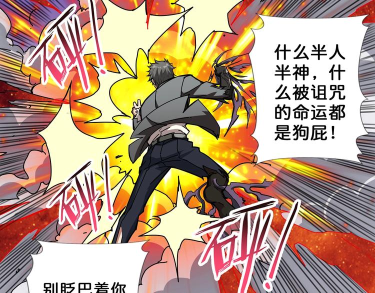 第61回 净天轮回——起点！46