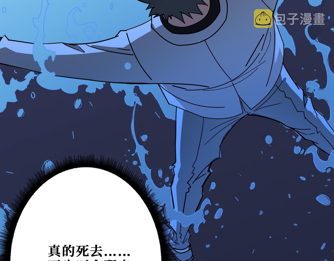 第375话 我与女魔头的一生32