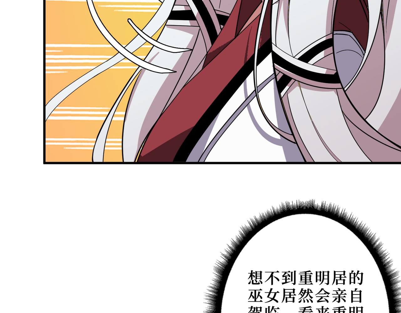 第287话 禁声的巫女42
