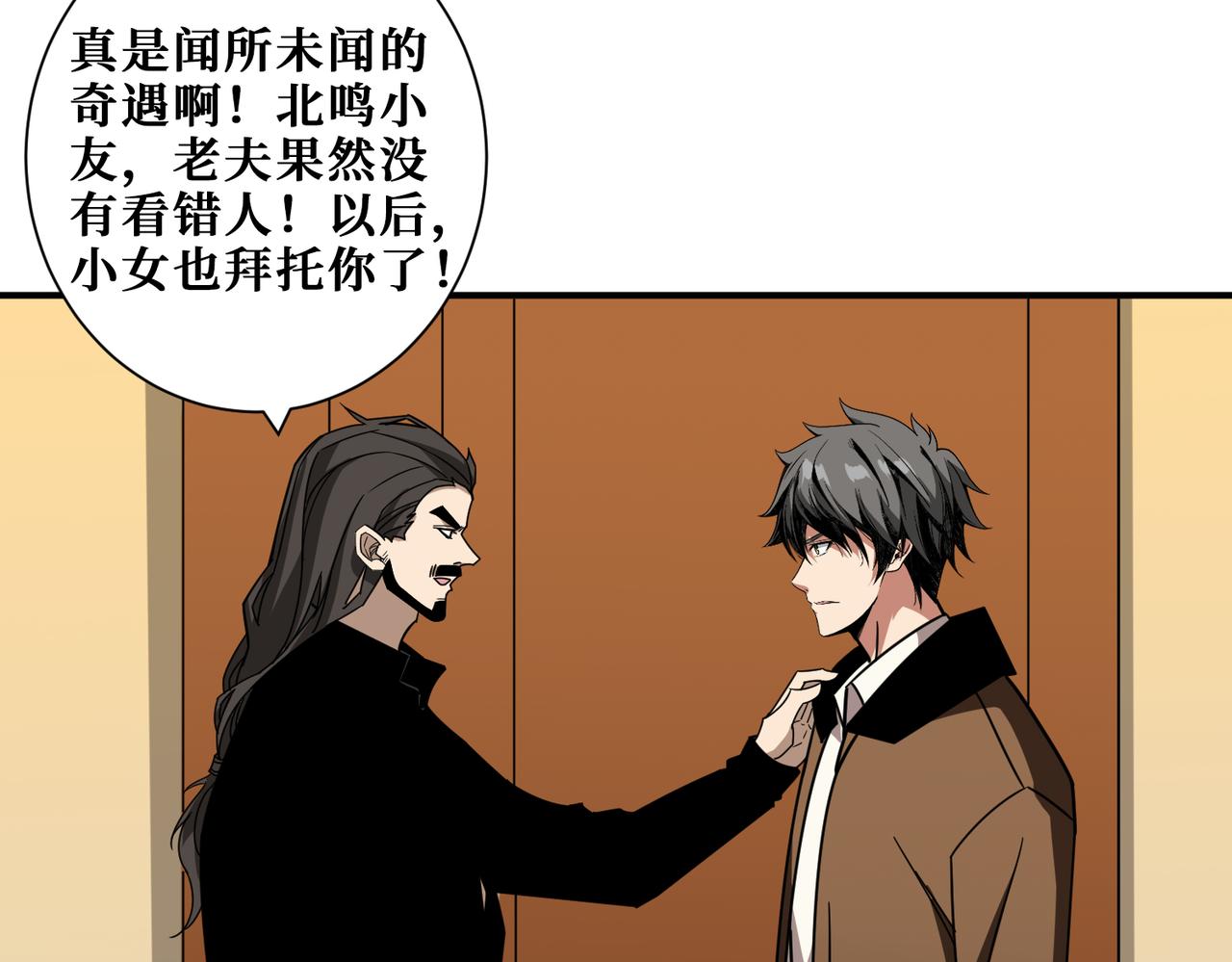第334话 百鬼夜行121