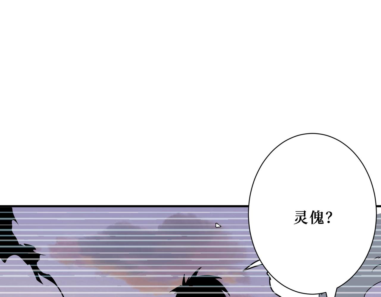 第289话 幽冥之间34