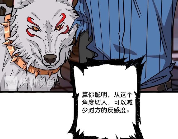 第147话 未成年人禁止入内9