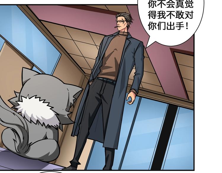 第102话 你想变强吗11