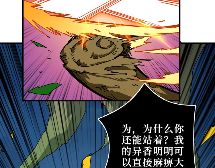 第244话 兽生巅峰104