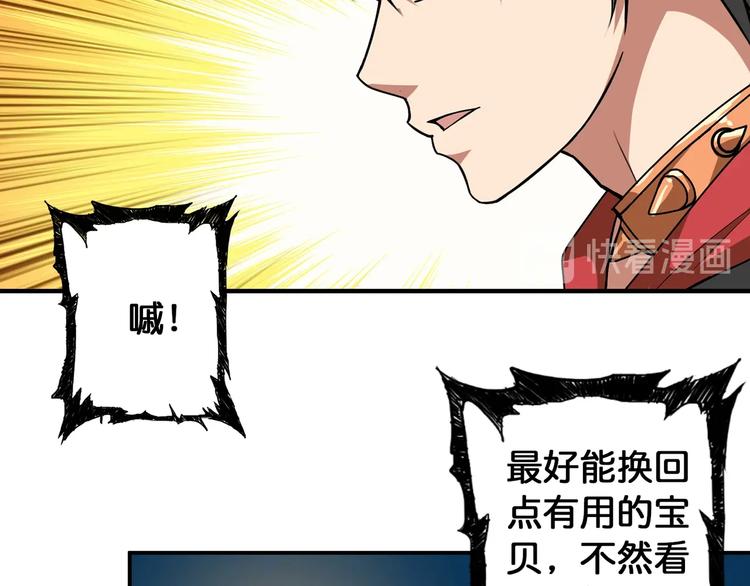 第89话 杨戬23