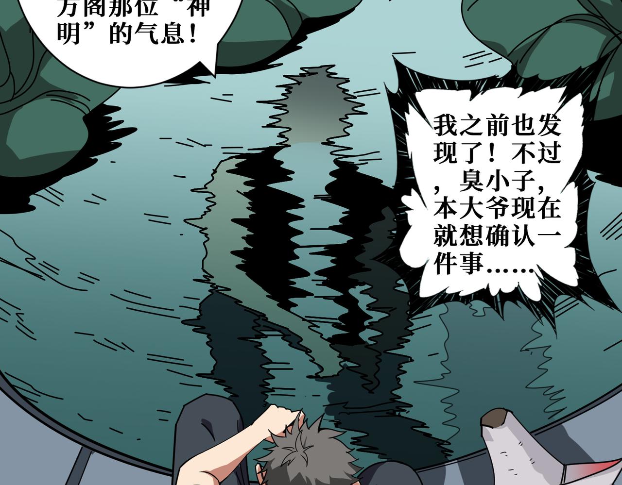 第356话 我有一把大宝剑101