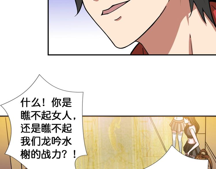 第93话 有钱就完事了27