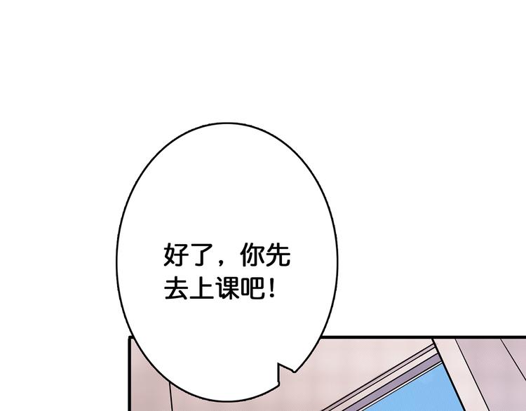 第13话  危险的味道94