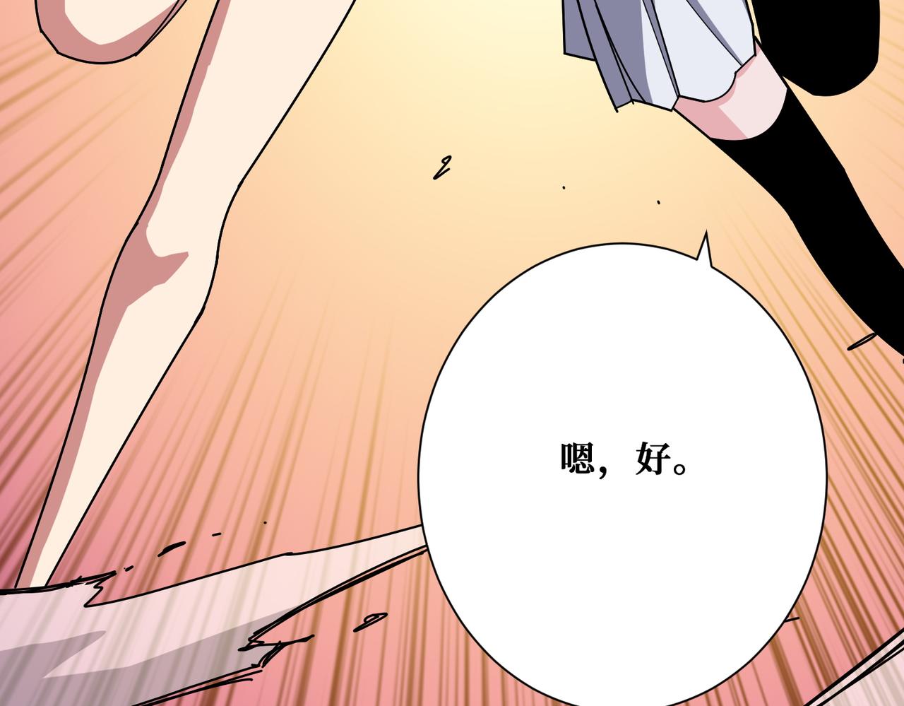 第376话 全能女神131